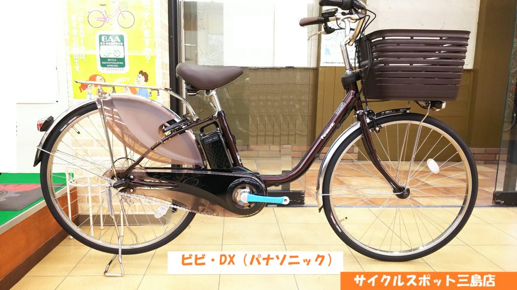 【パナソニック】電動アシスト自転車 ViVi DX