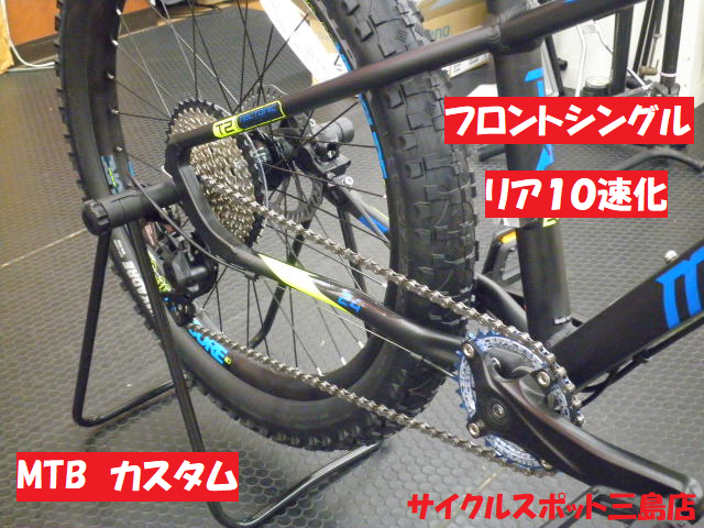 Mtb カスタム チェーン暴れ防止機能付きのrdをフロントシングルとセットで リア１０速化 ル サイク Izu 自転車専門店 サイクルスポット ル サイク