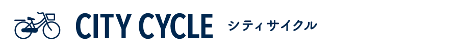 レンタサイクル