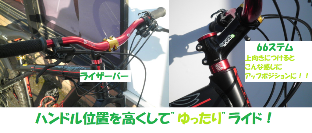 自転車 ハンドルバー 交換 前傾姿勢