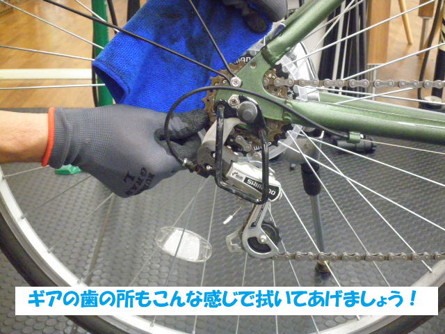 自転車の洗車に挑戦 チェーン周りの洗浄の方法 初心者編 ル サイク Izu 自転車専門店 サイクルスポット ル サイク