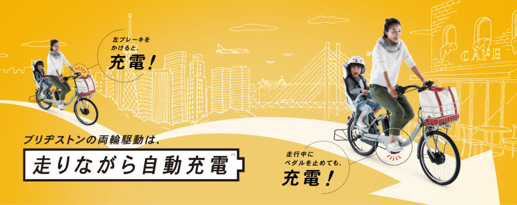 自動充電