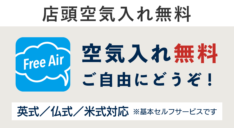 サービス一覧 自転車専門店 サイクルスポット ル サイク サービス一覧 自転車専門店 サイクルスポット ル サイク
