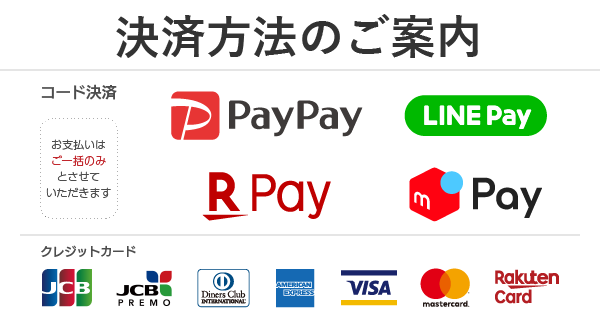 サイクルスポット 決済方法 クレジット 現金 pay ペイ