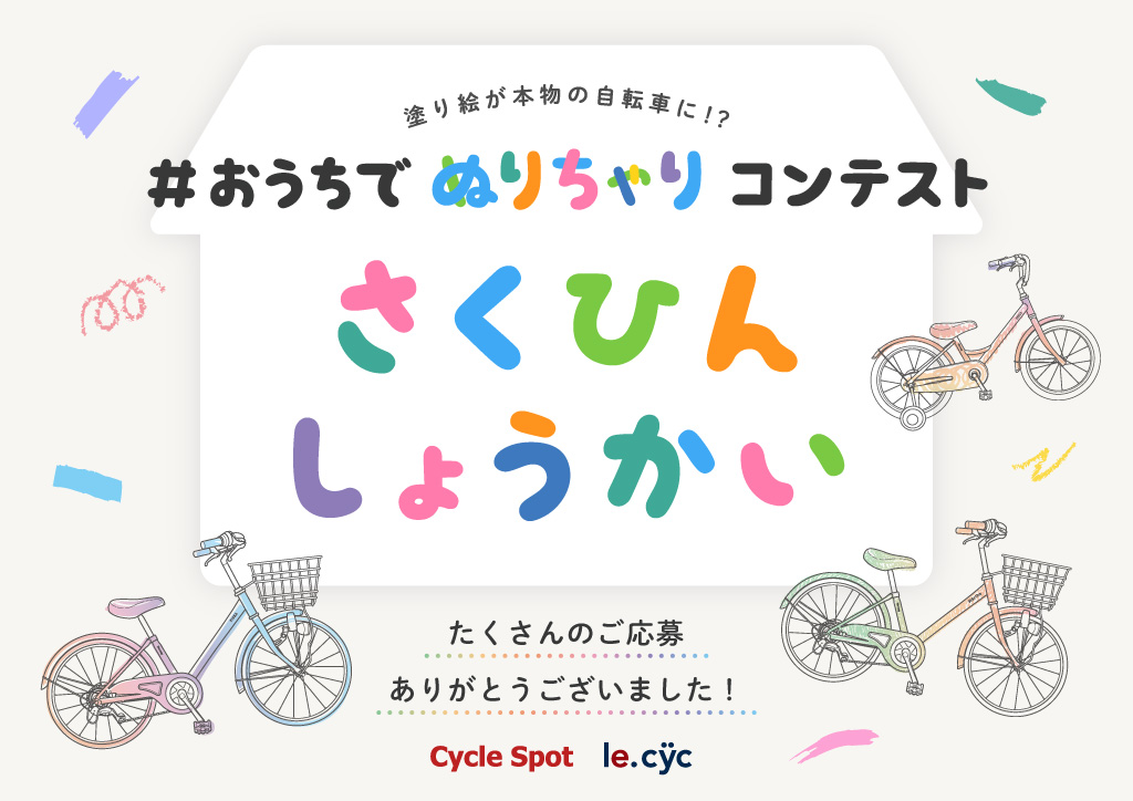 le bike shop