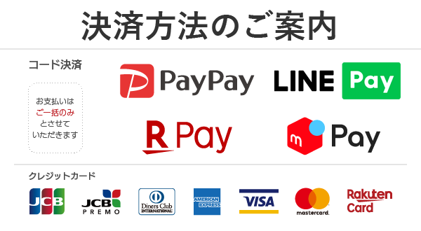 サイクルスポット 決済方法 クレジット 現金 pay ペイ