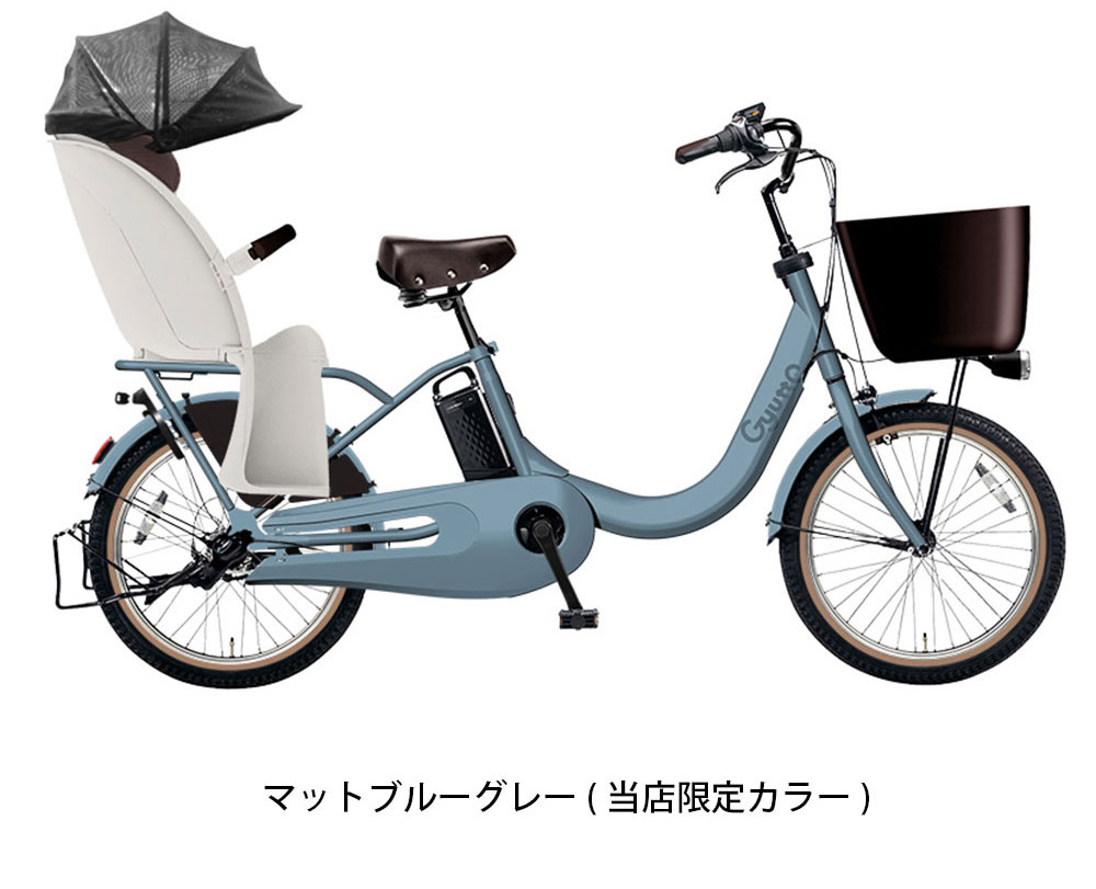 ブリジストン 自転車 ハーブ