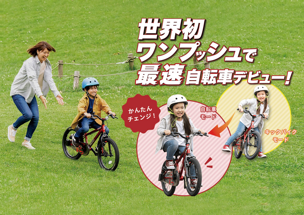 関東圏に100店舗以上の自転車専門店 サイクルスポット 店頭受け取り送料無料 関東圏に100店舗以上の自転車専門店 サイクルスポット 店頭受け取り送料無料
