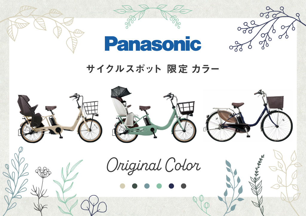 ネット 販売 自転車