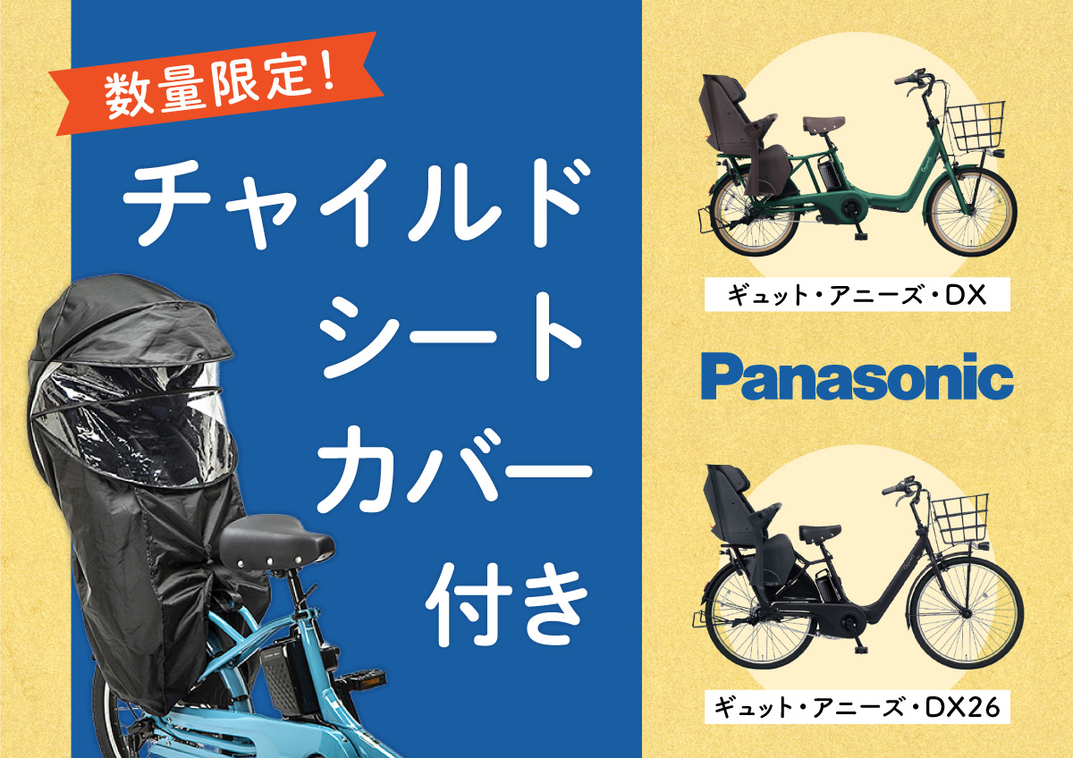 埼玉 自転車 ショップ 大型