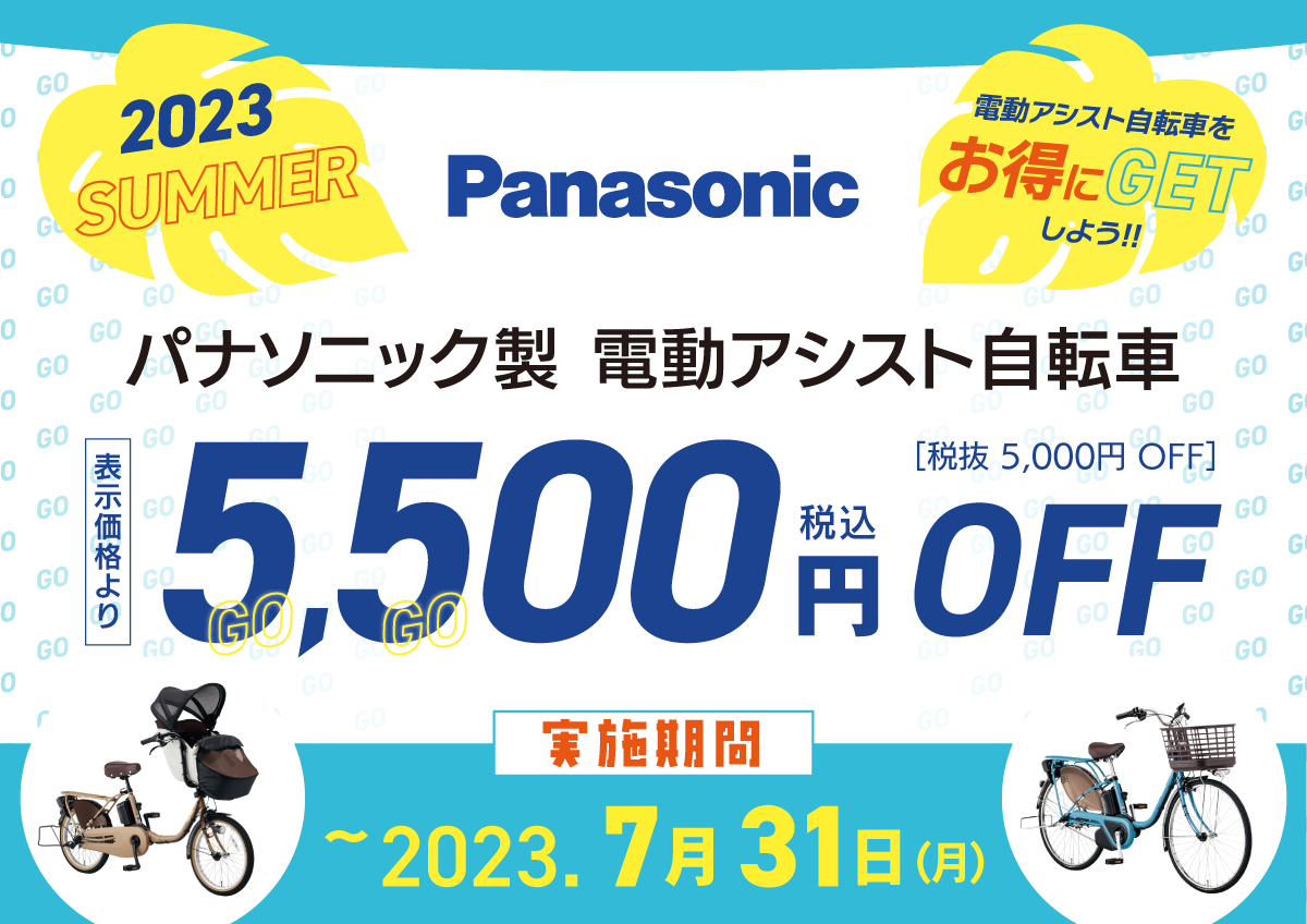 初回限定】 マツモト 一輪車用ブレーキセット 日本製
