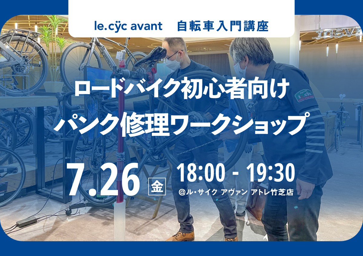 自身でタイヤ交換＆パンク修理ができるようになろう！「パンク修理