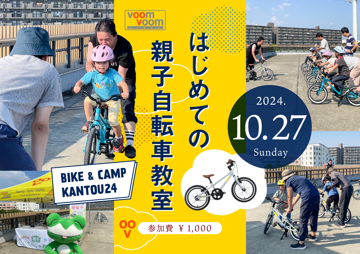 bikeandcamp_vvbikes_top_sample