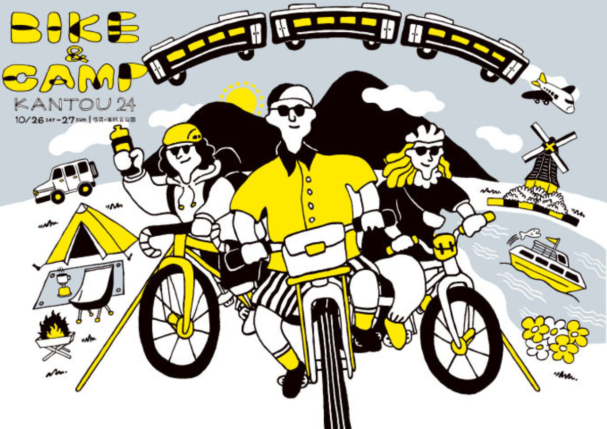 自転車×キャンプの旅イベント「BIKE&CAMP KANTOU24」に出展いたします 