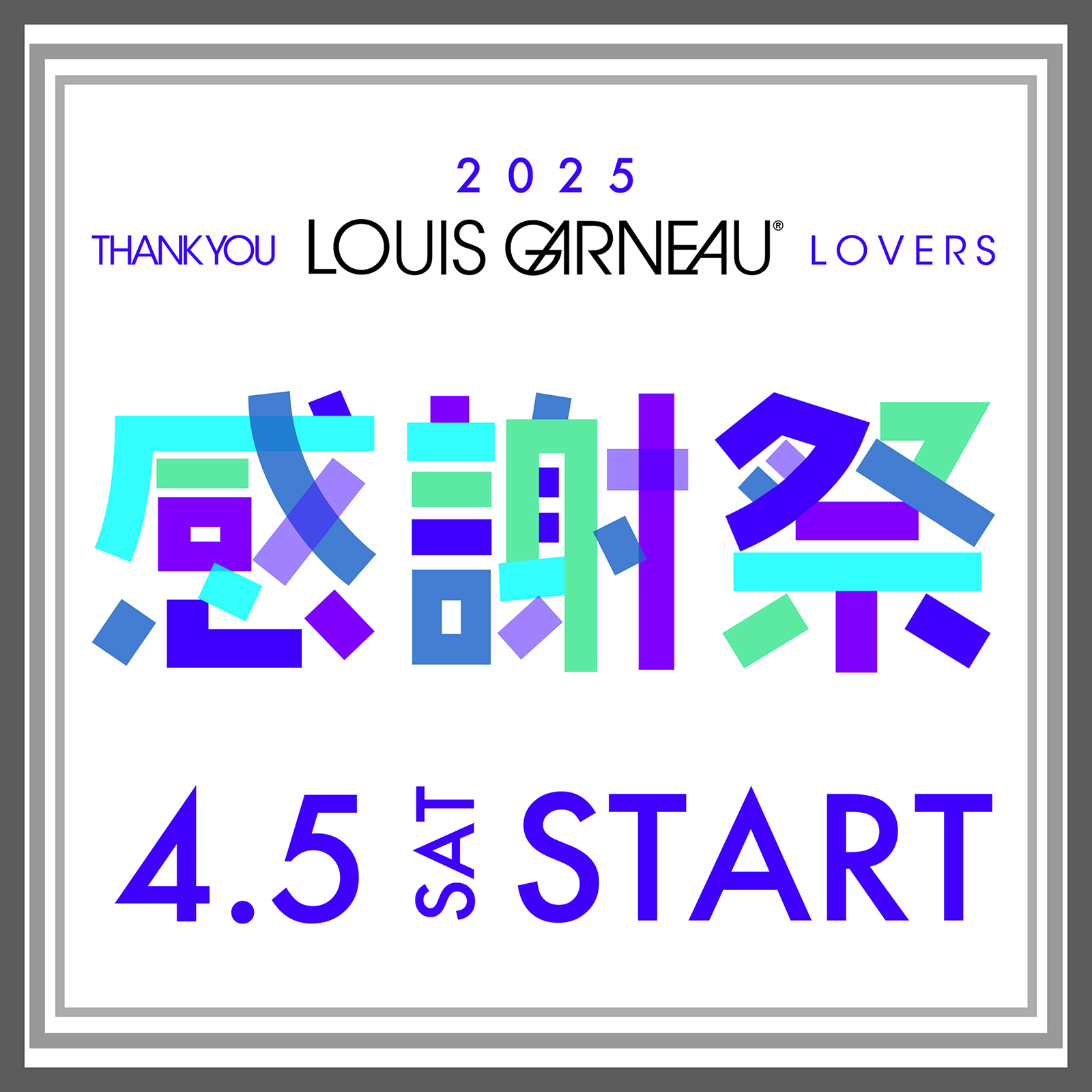 LOUIS GARNEAU 大感謝祭 2025 ルイガノ上馬 | 自転車専門店 サイクル