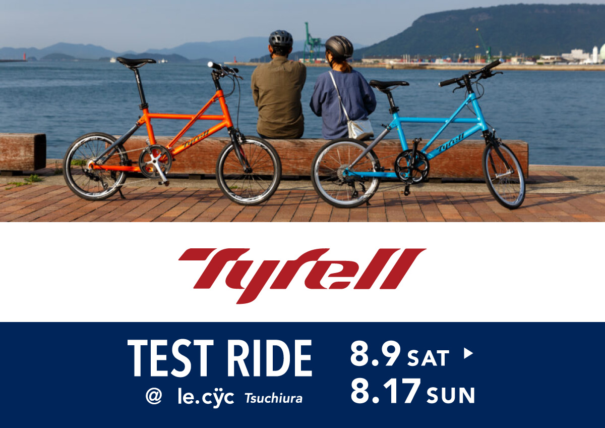 Tyrell】 Made in 讃岐！高性能ミニベロ試乗会の御案内！8月9日（土