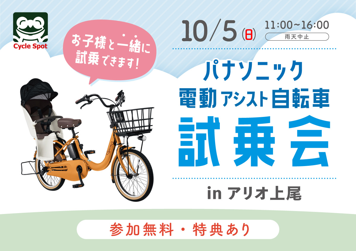 直接引取 （近場ならお届け）のみ パナソニック 電動アシスト自転車 引取のみ パナソニック Panasonic電動アシスト自転車 上石神井吉祥寺