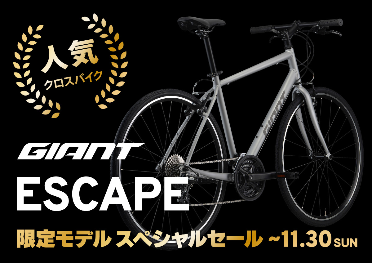 関東圏に100店舗以上の自転車専門店 サイクルスポット！店頭受け取り