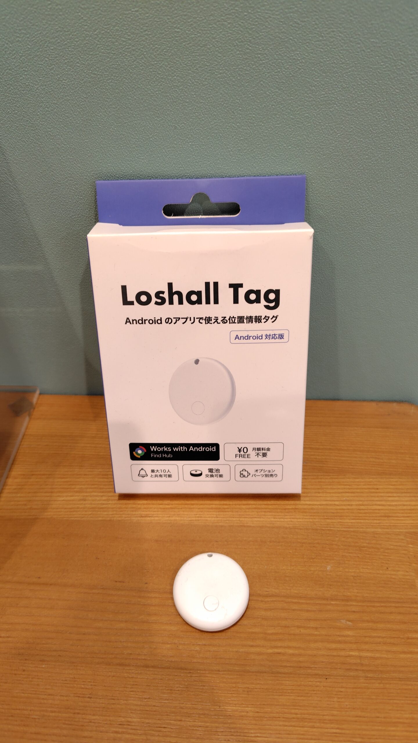 スタッフレビュー：Loshall tag使ってみた！