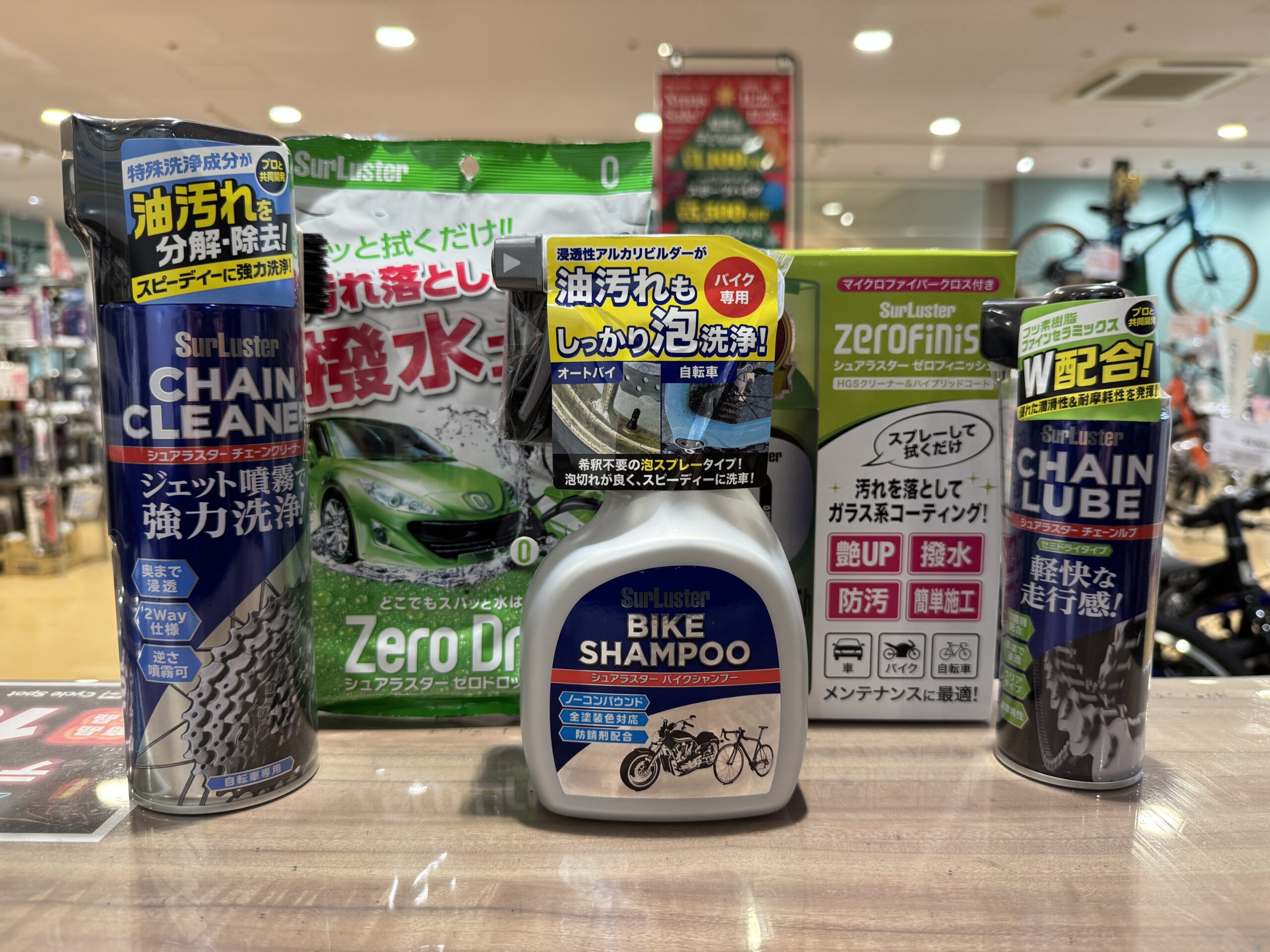 大掃除と一緒に自転車もピカピカに！