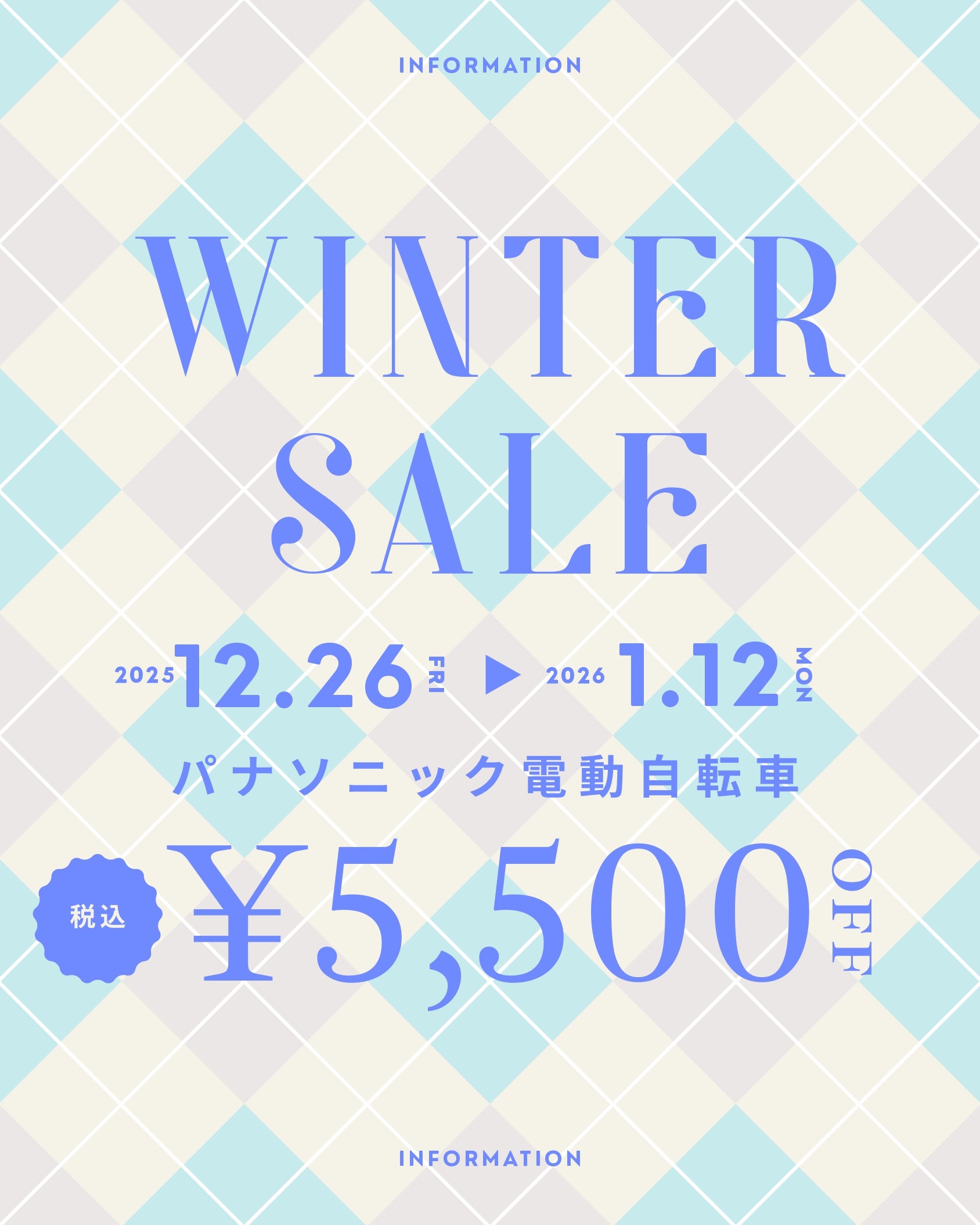 MARKIS MEGA SALE パナソニック電動自転車セール開催中！！（当店限定