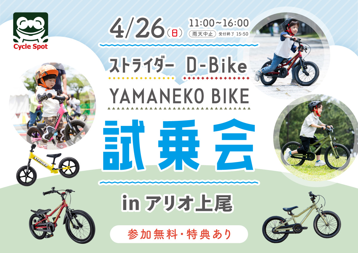 自転車  13日の日曜までに取りにきて頂ける方 THE ROAD RACE TOKYO TAMA 2025 ｜ 2025年7月13日（日）開催
