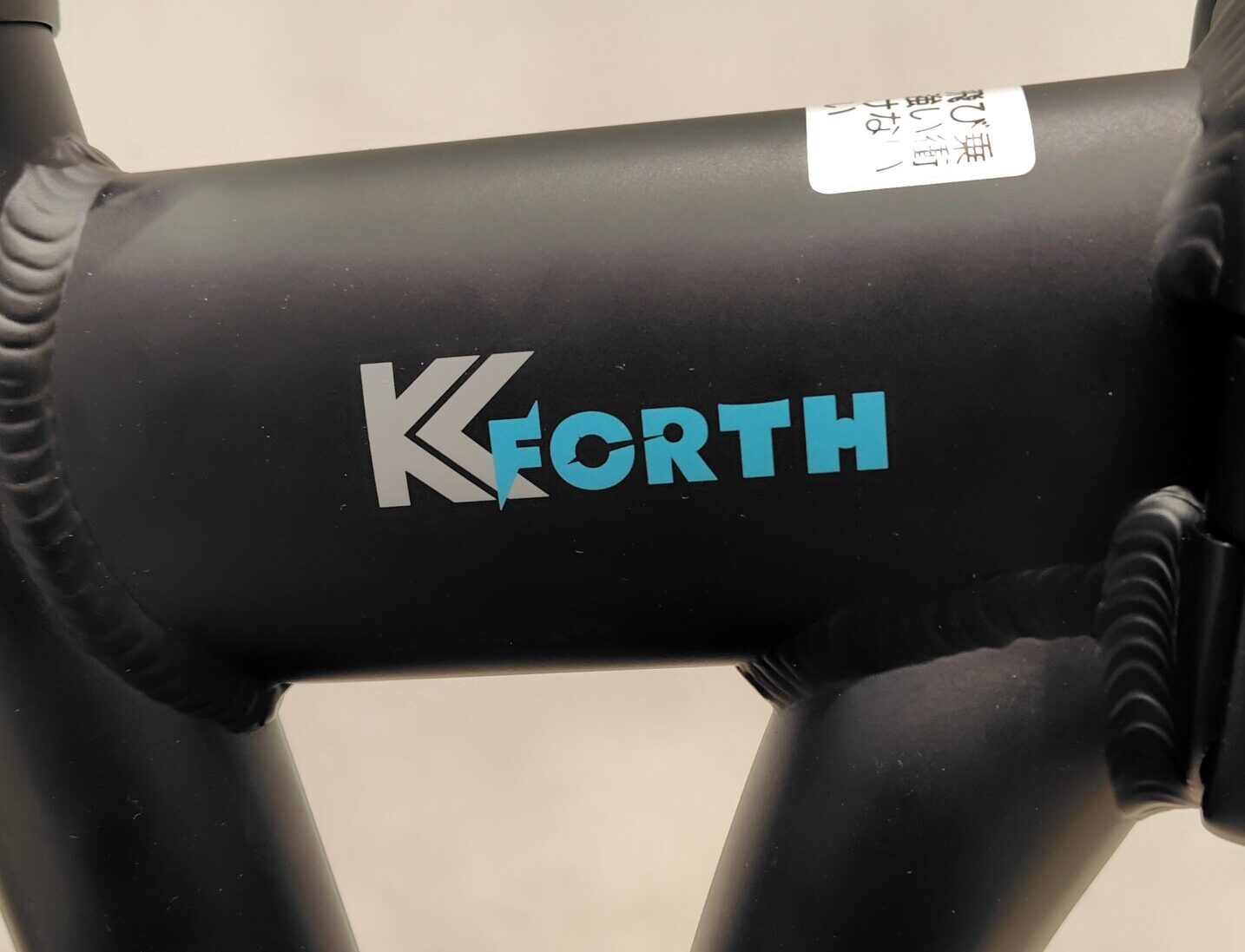 究極の折り畳み電動アシスト自転車‼《K-FORTH》