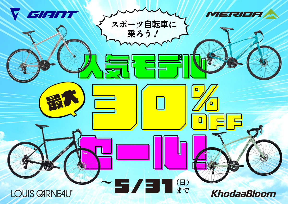 自転車探すなら「リサイクルR」❕6段変速❕防犯登録いたします❕購入後取り置きにも対応 ❕R3757 自転車専門店 サイクルスポット/ル・サイク | 東京:神奈川:千葉:埼玉
