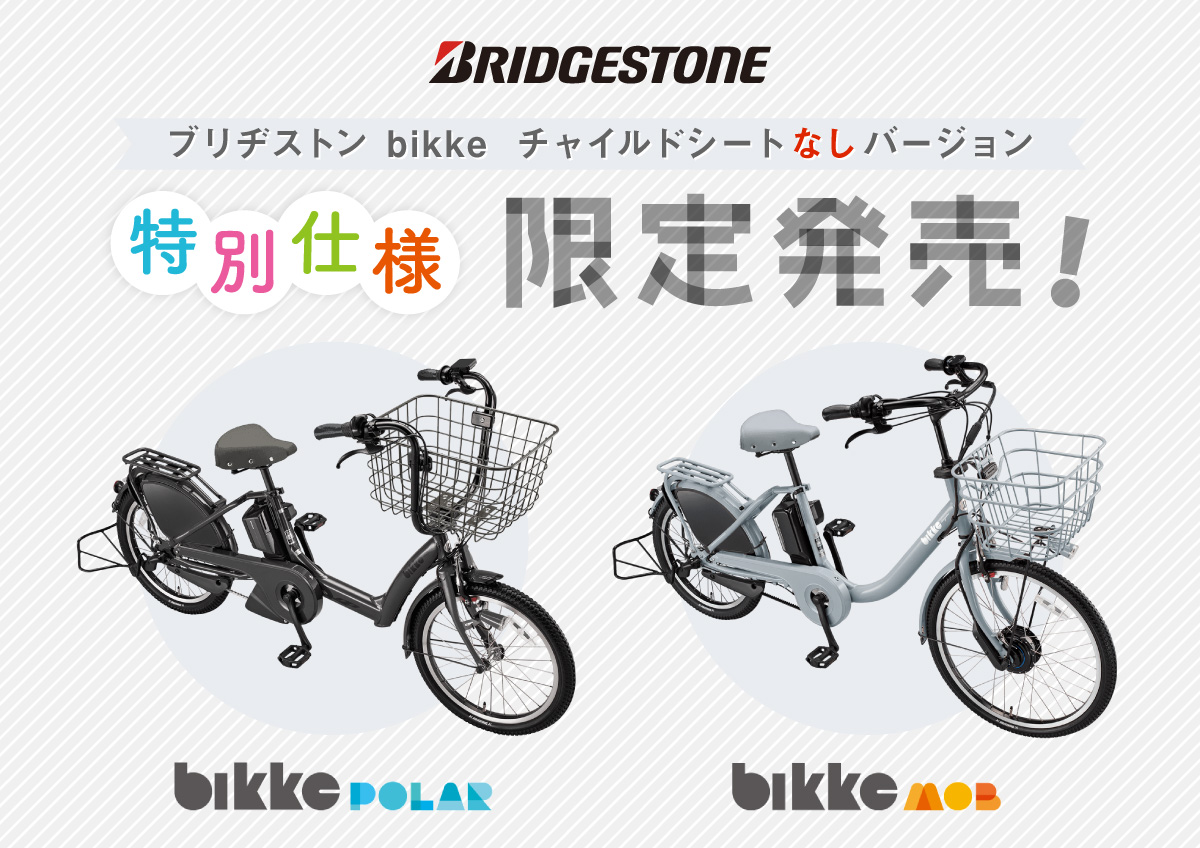 関東圏に100店舗以上の自転車専門店 サイクルスポット！店頭受け取り