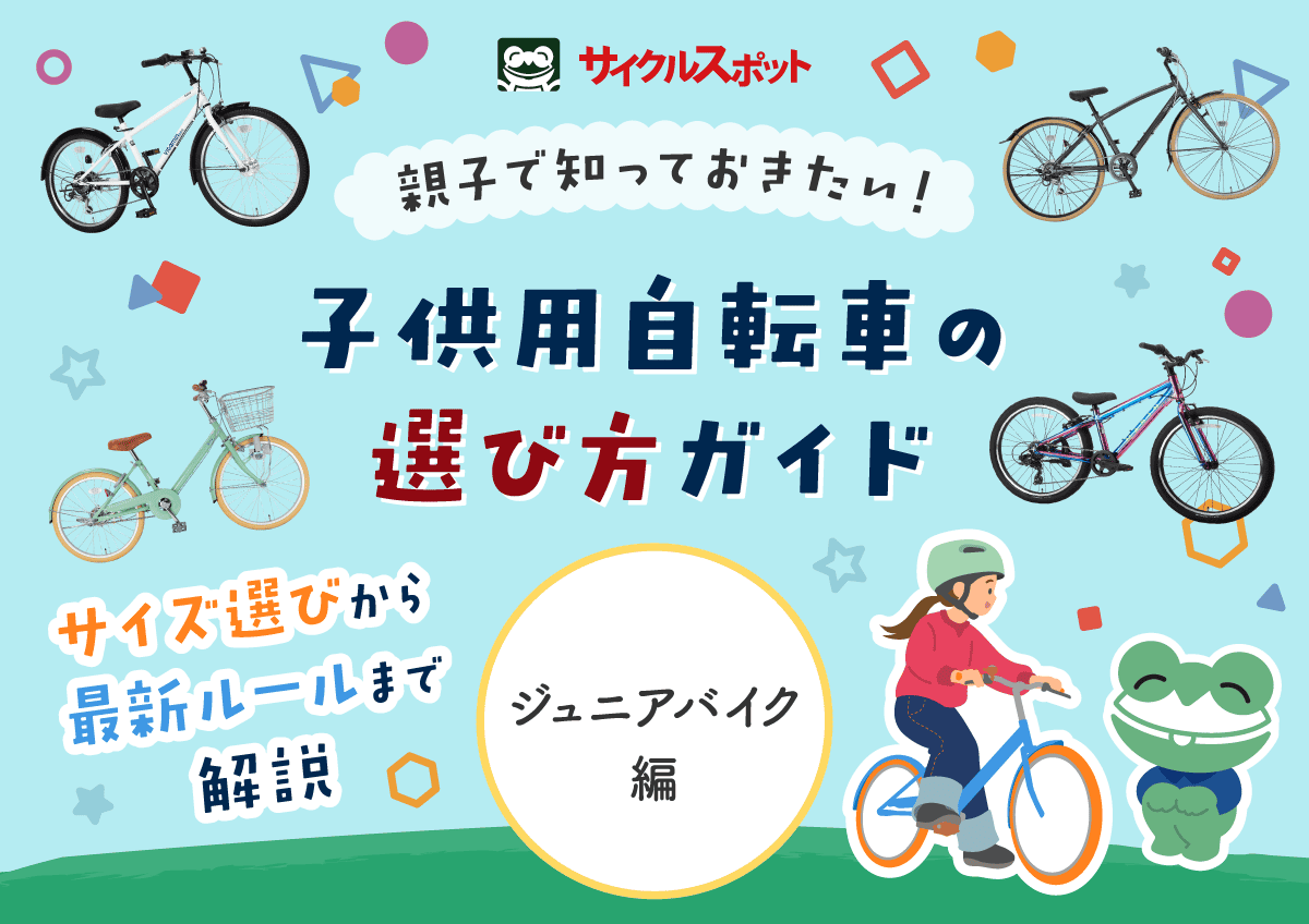 値下げしました綺麗です自転車小学1年生くらいのサイズ EIZER（アイゼル） 子供用 自転車 18インチ 20インチ 22インチ 小学1