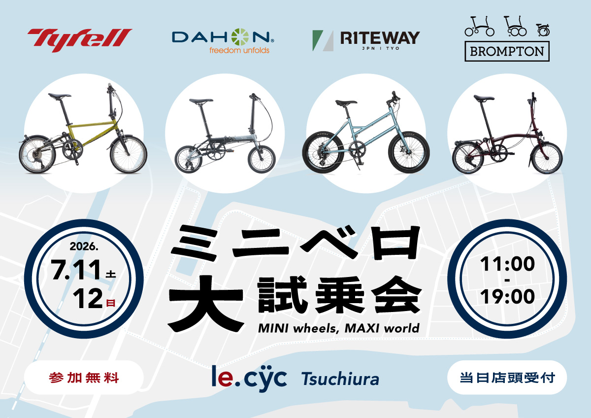 一流ミニベロメーカーが集う「ミニベロ大試乗会inルサイク土浦店」開催