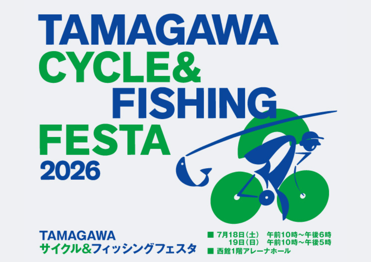 玉川高島屋で開催！自転車とフィッシングの魅力を体感できる特別な2